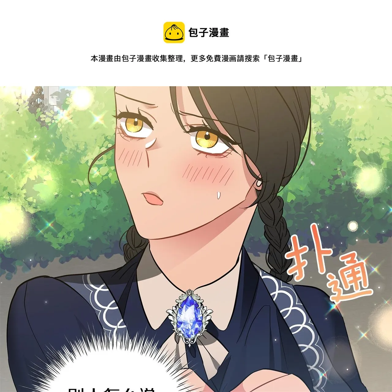 第32话 我们的关系 第93页