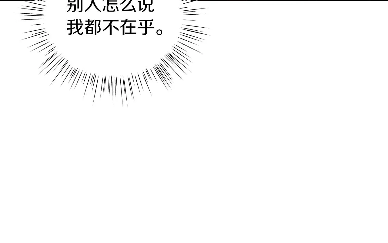 第32话 我们的关系 第94页