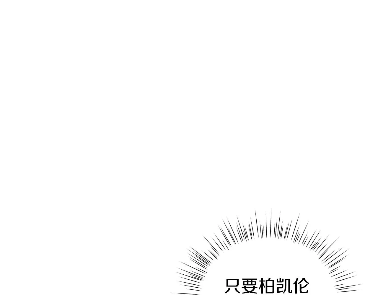 第32话 我们的关系 第95页