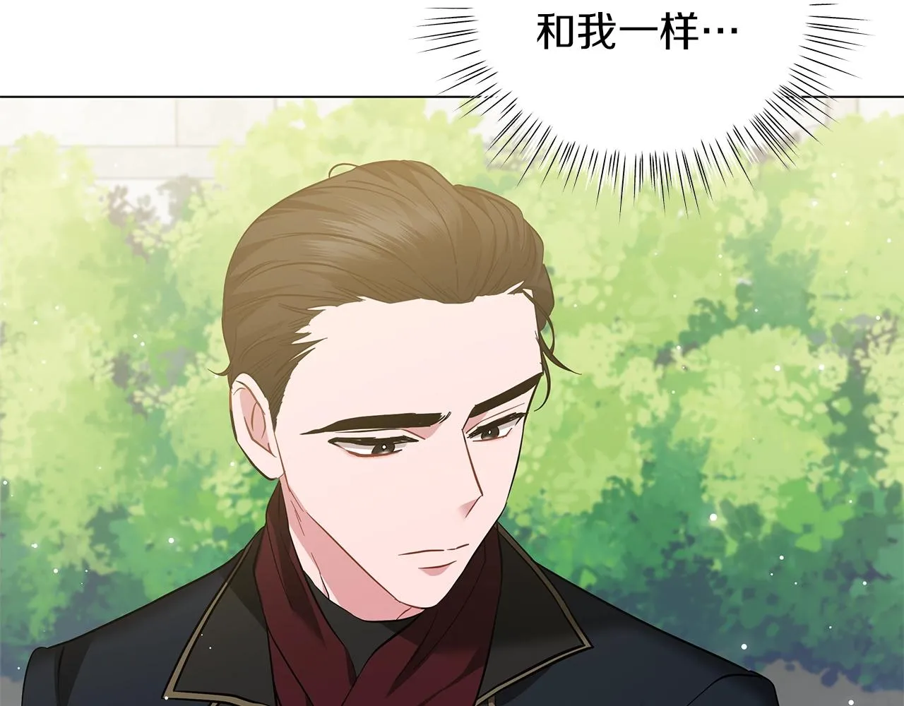 第32话 我们的关系 第96页