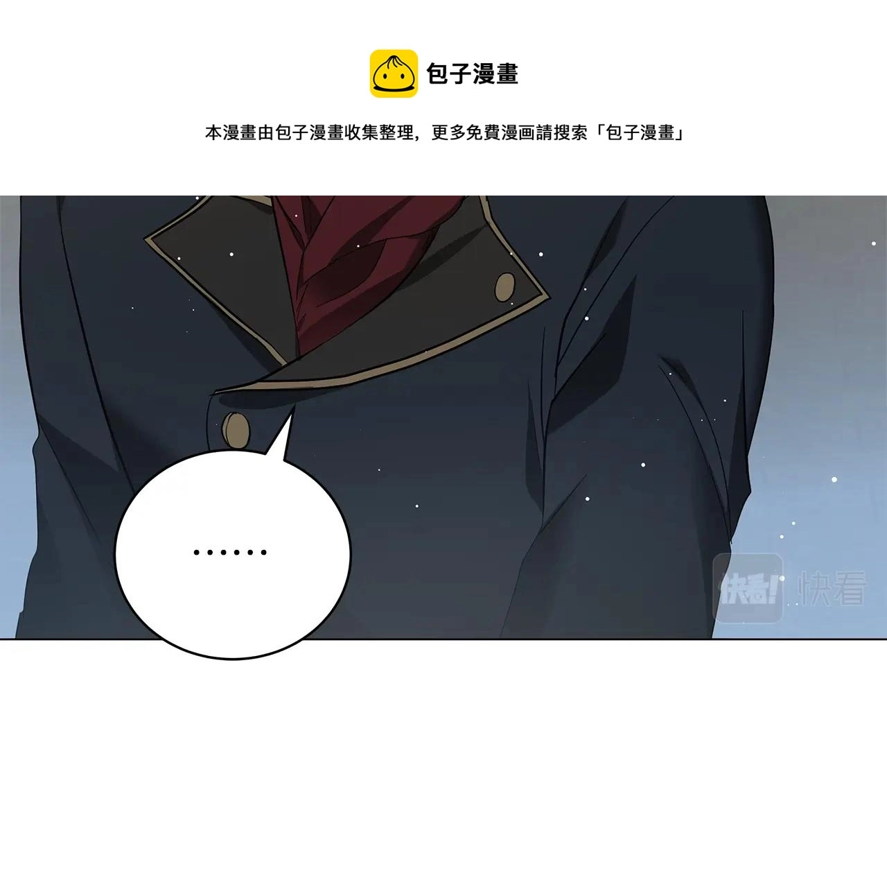 第32话 我们的关系 第97页