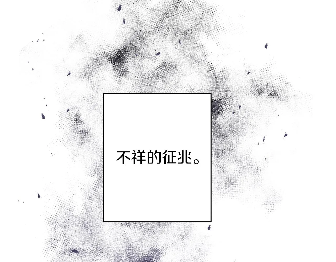 第32话 我们的关系 第102页