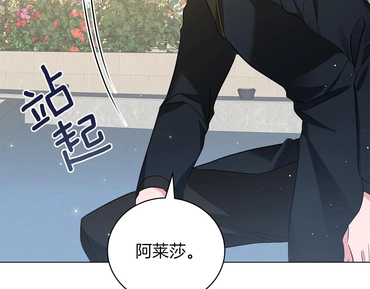 第32话 我们的关系 第104页