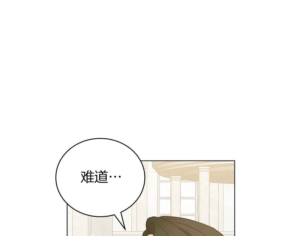 第32话 我们的关系 第106页