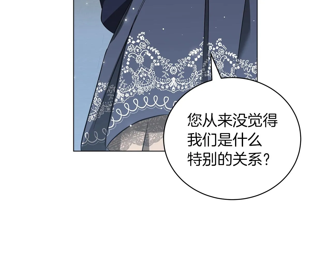第32话 我们的关系 第108页