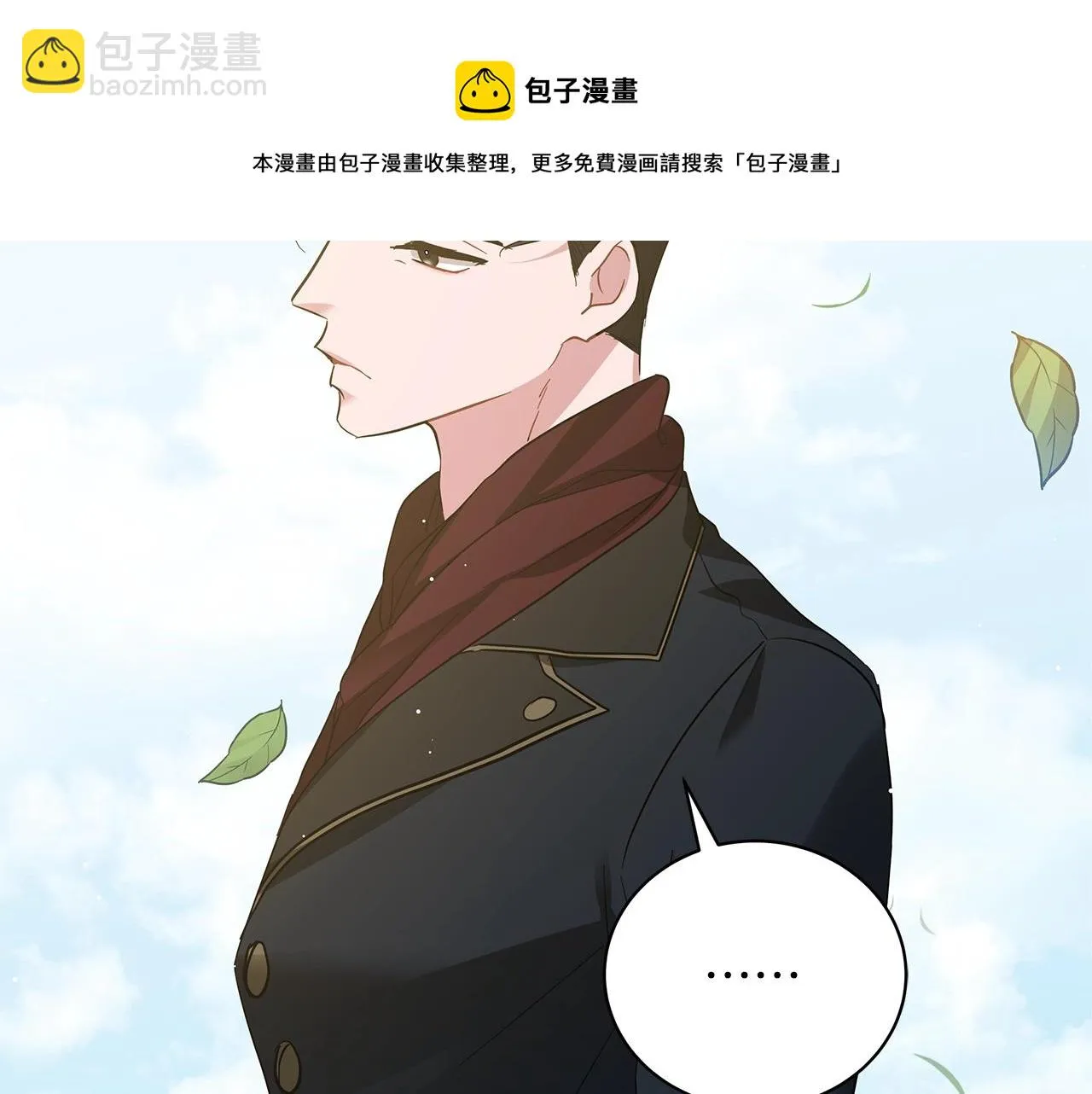 第32话 我们的关系 第113页