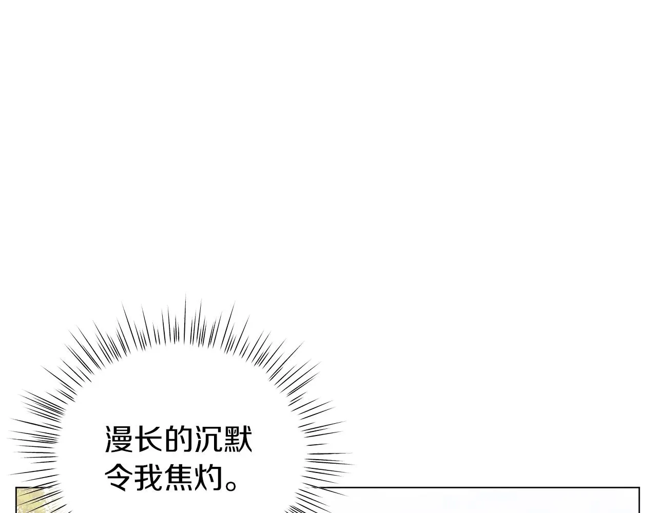 第32话 我们的关系 第116页