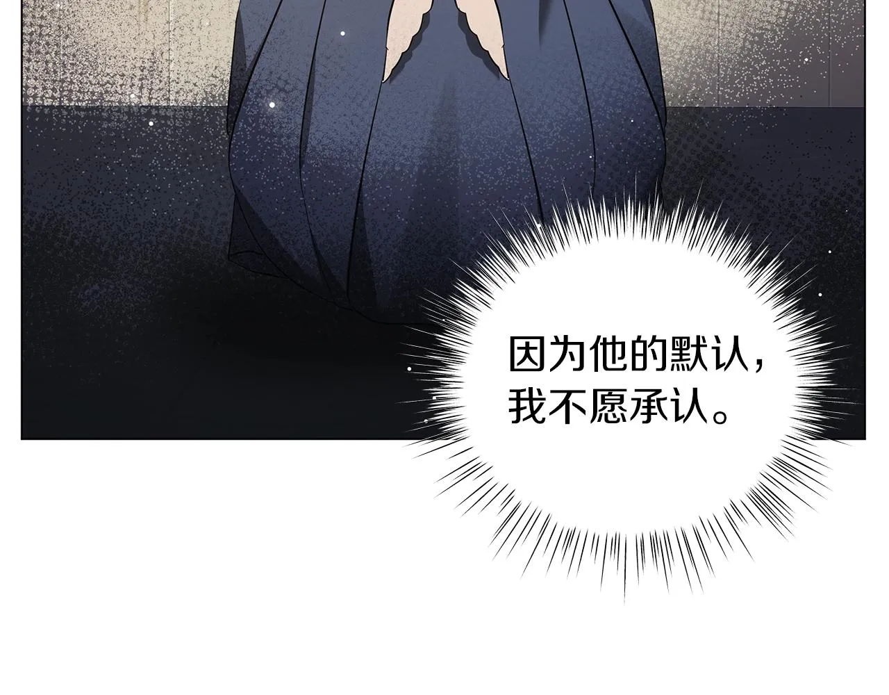 第32话 我们的关系 第118页
