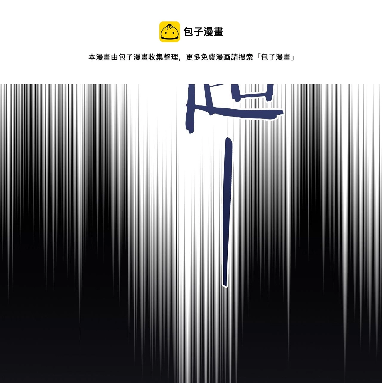 第32话 我们的关系 第121页