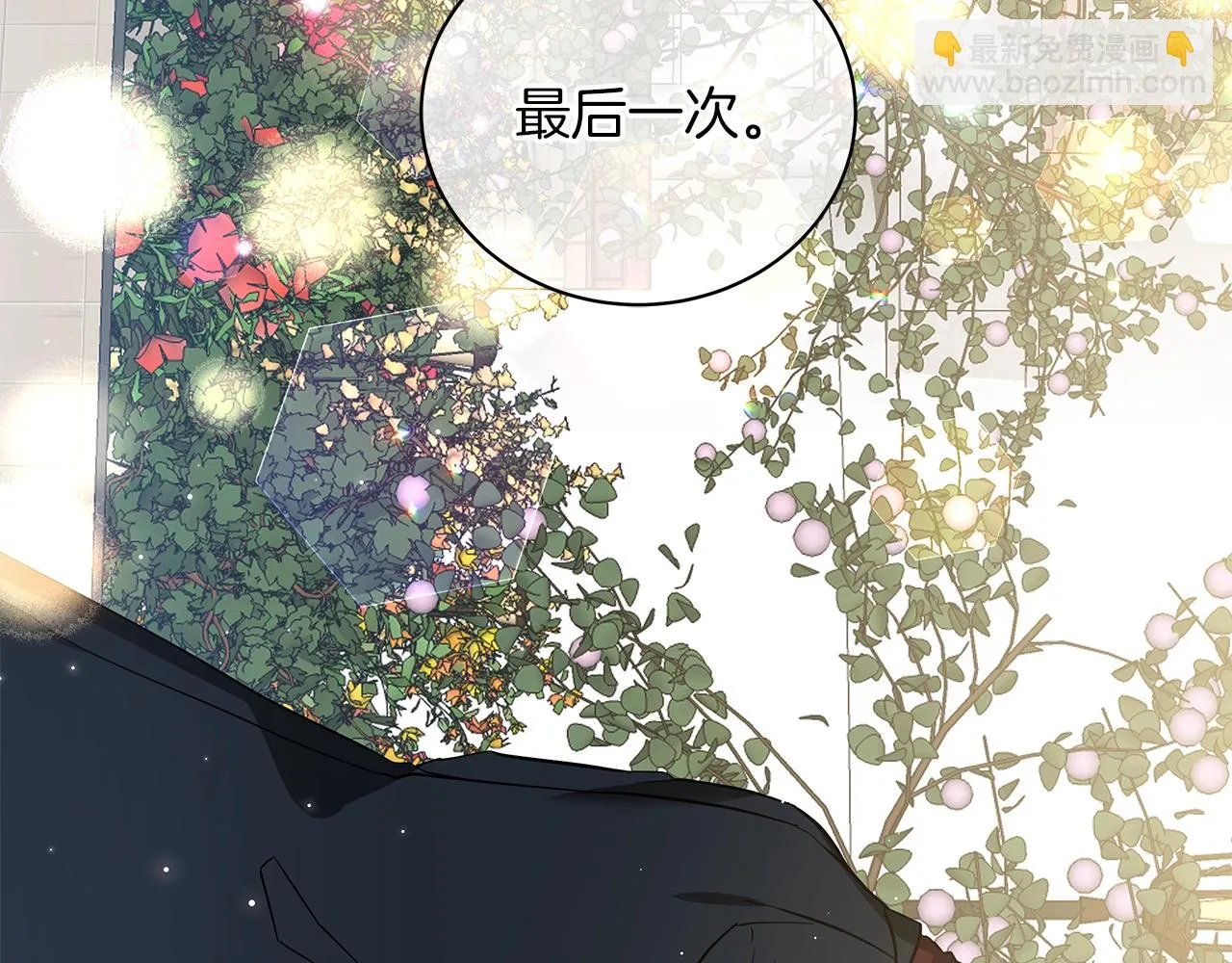 第32话 我们的关系 第130页