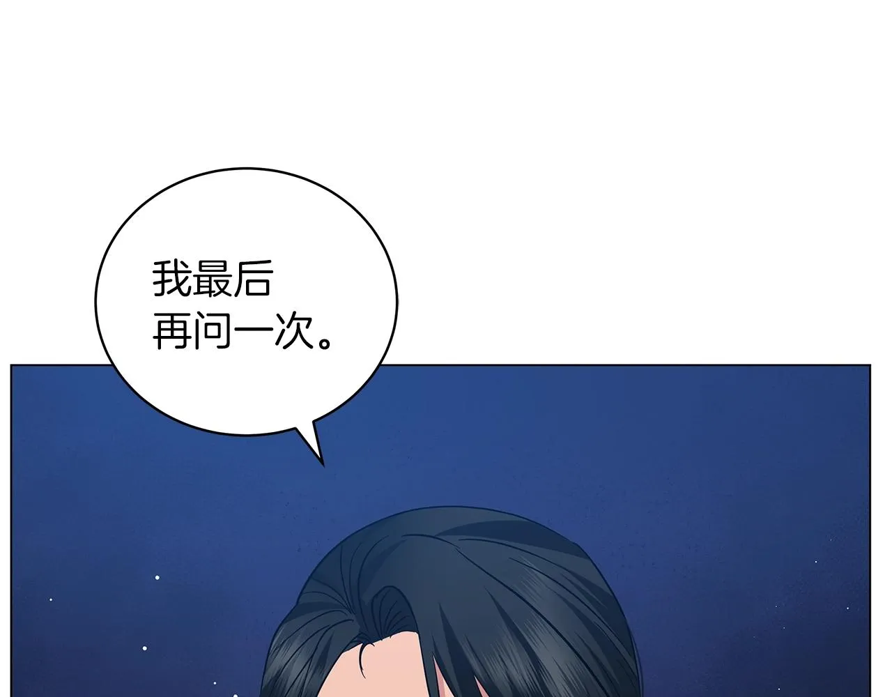 第32话 我们的关系 第134页