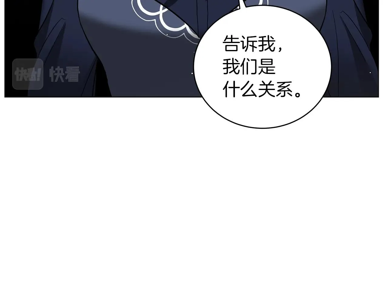 第32话 我们的关系 第136页