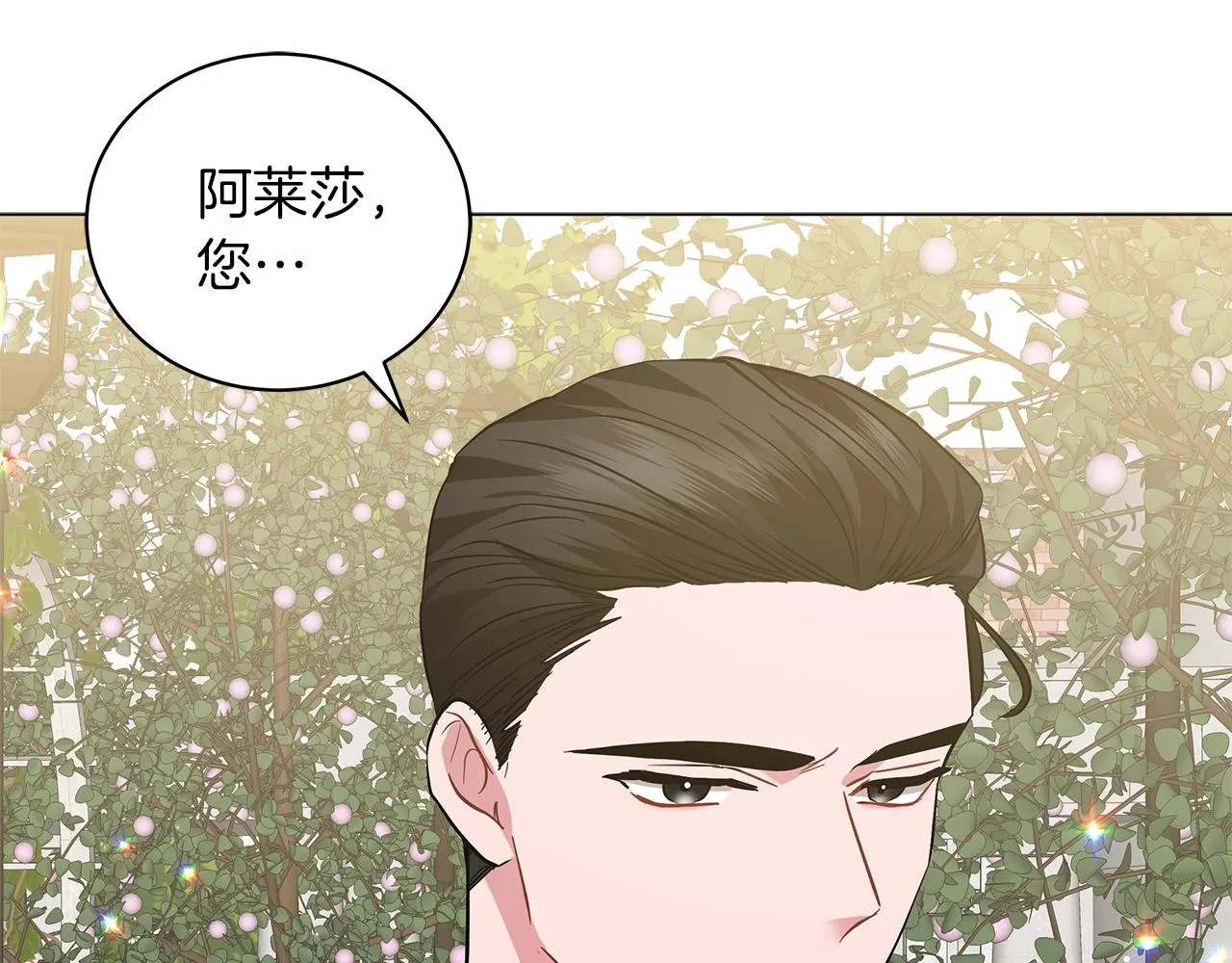 第32话 我们的关系 第139页