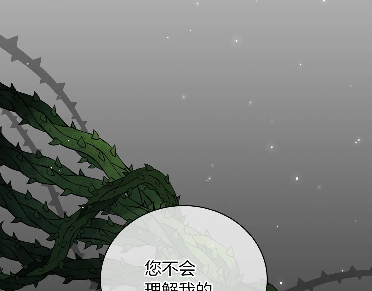 第32话 我们的关系 第142页