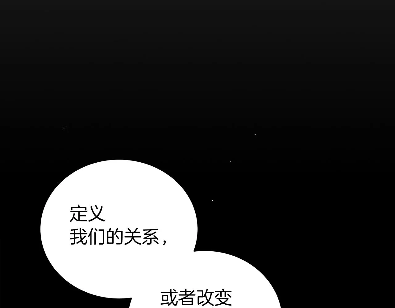 第32话 我们的关系 第144页