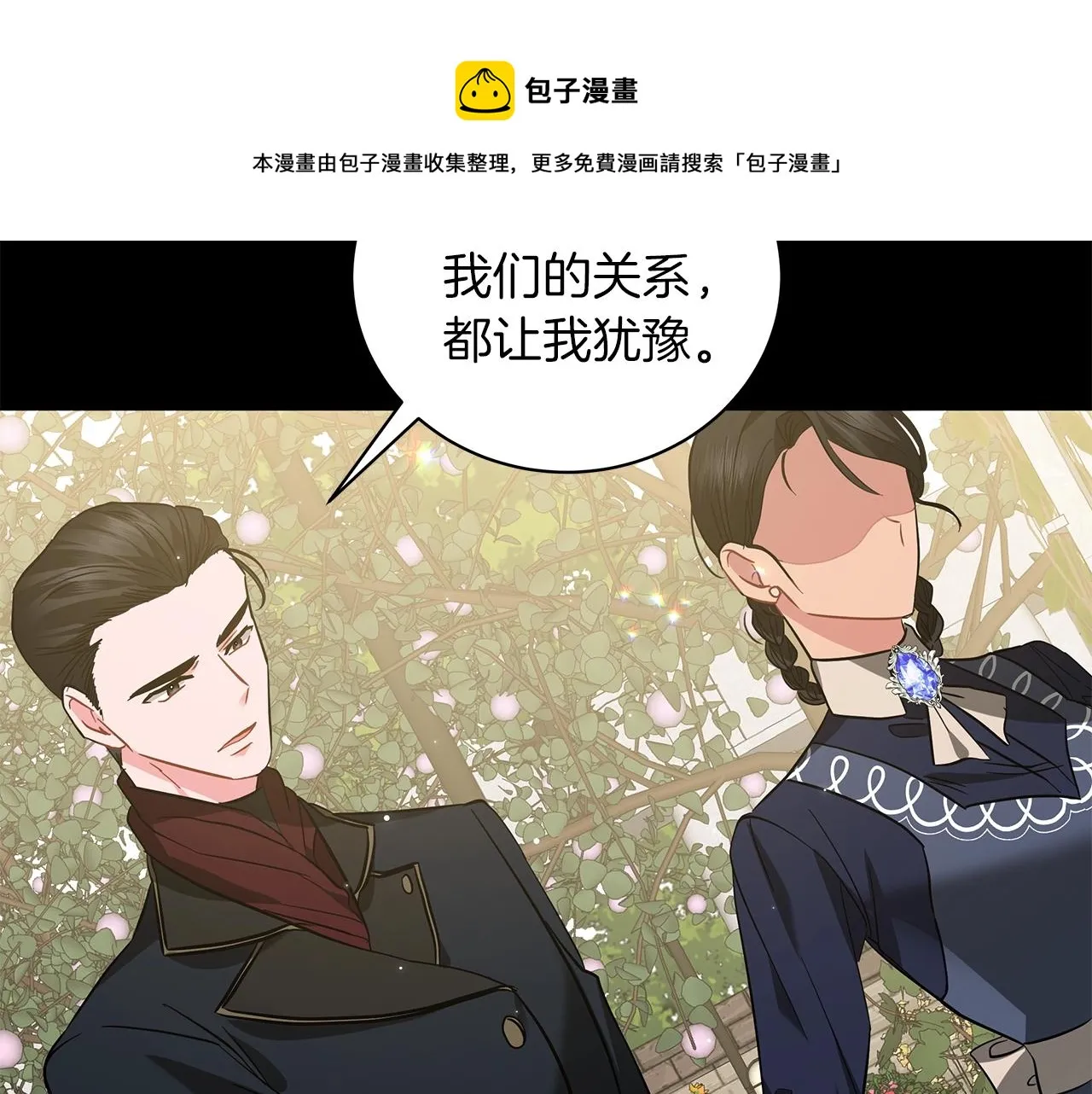 第32话 我们的关系 第145页