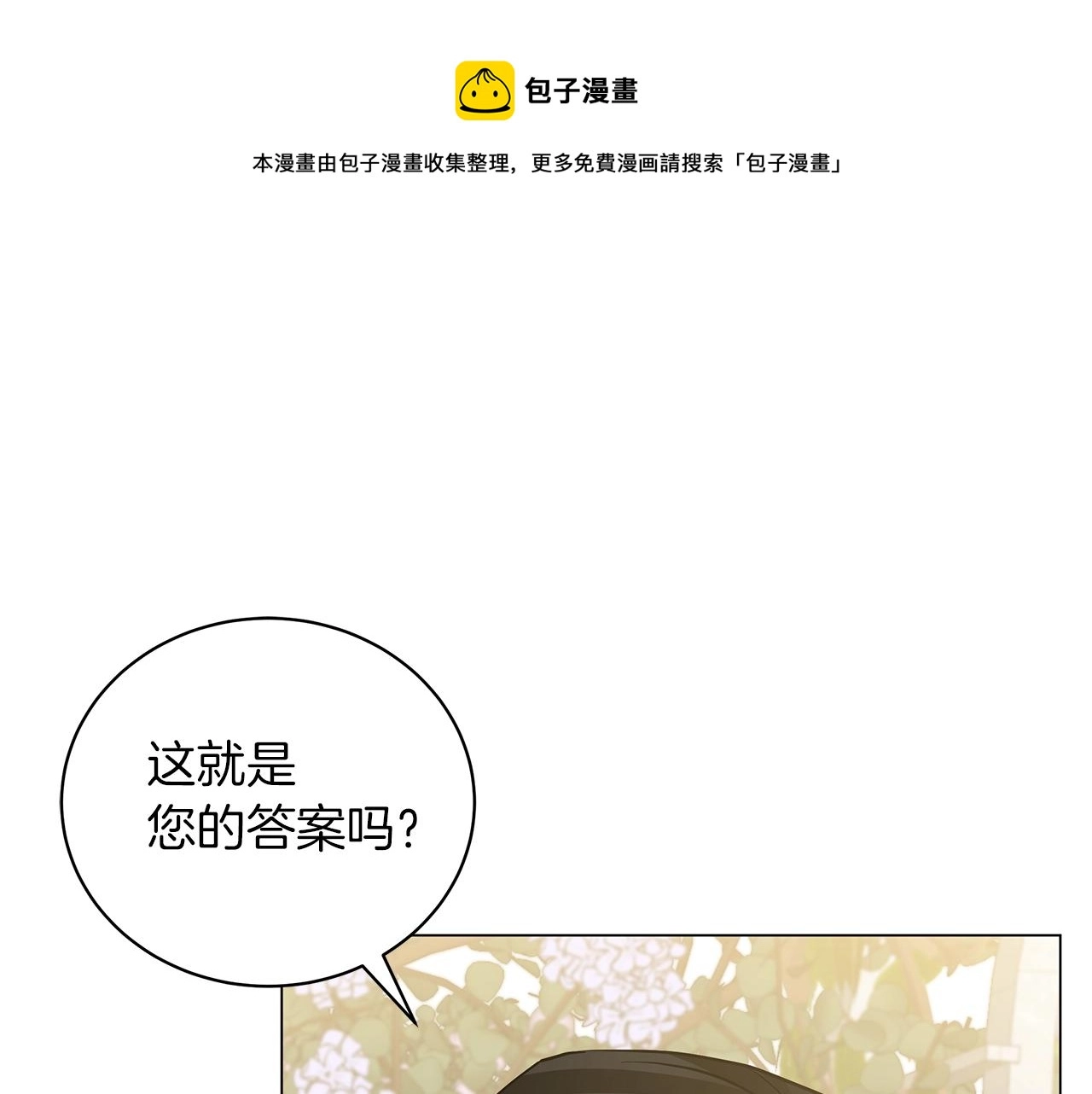 第32话 我们的关系 第149页