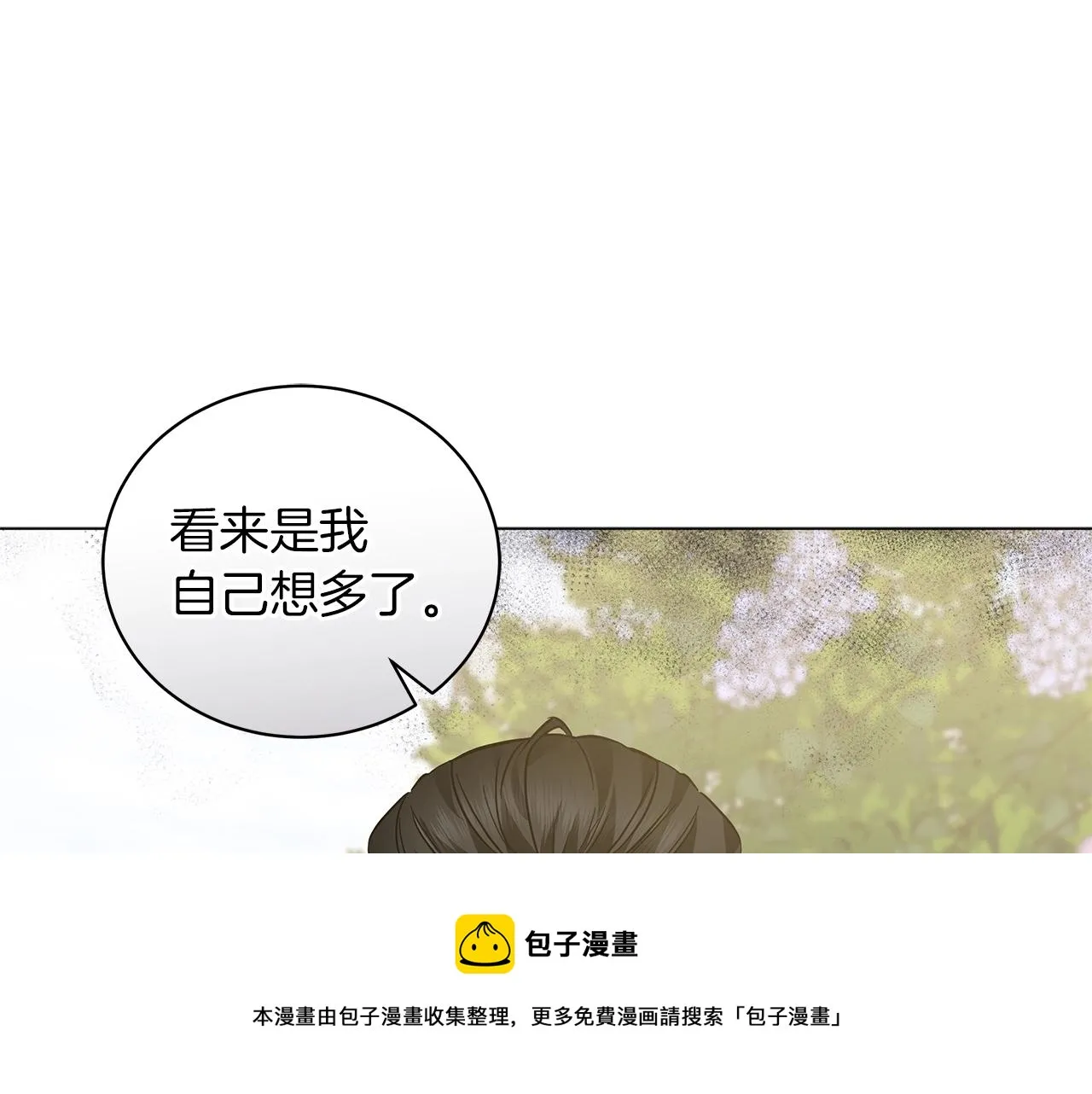 第32话 我们的关系 第153页