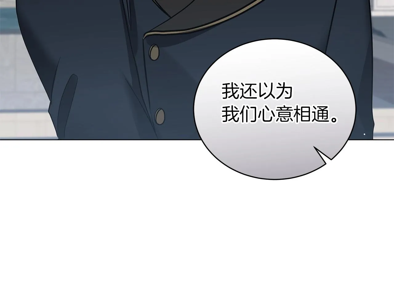 第32话 我们的关系 第155页