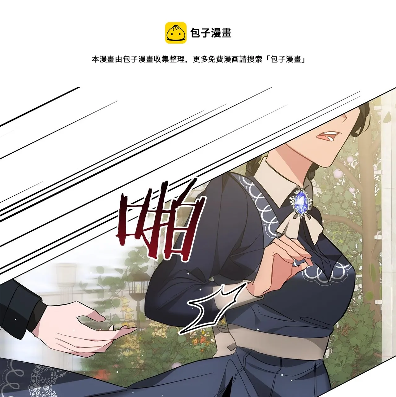 第32话 我们的关系 第157页