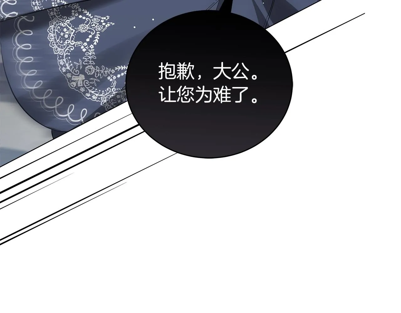 第32话 我们的关系 第158页