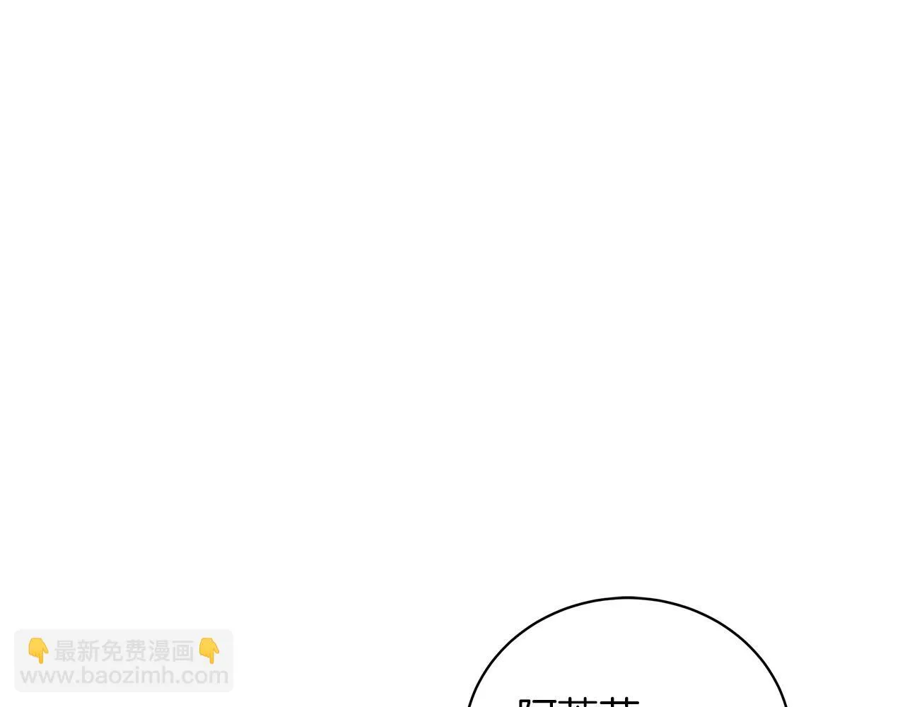 第32话 我们的关系 第160页