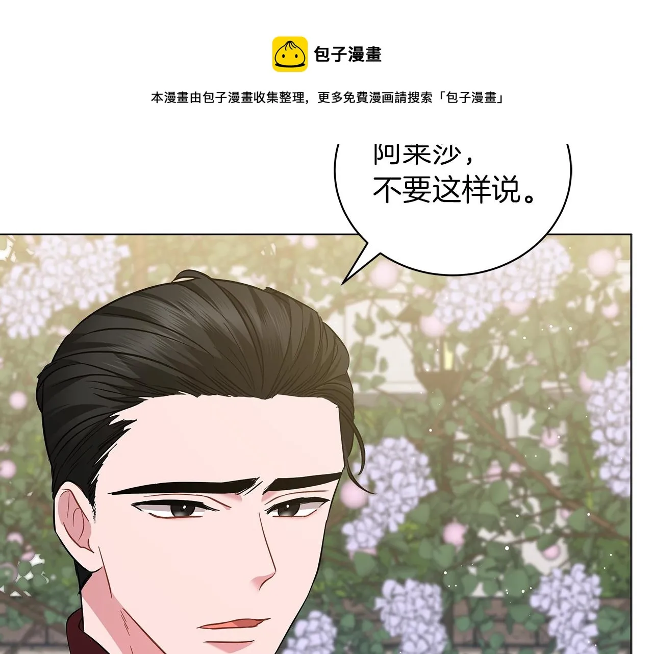 第32话 我们的关系 第161页