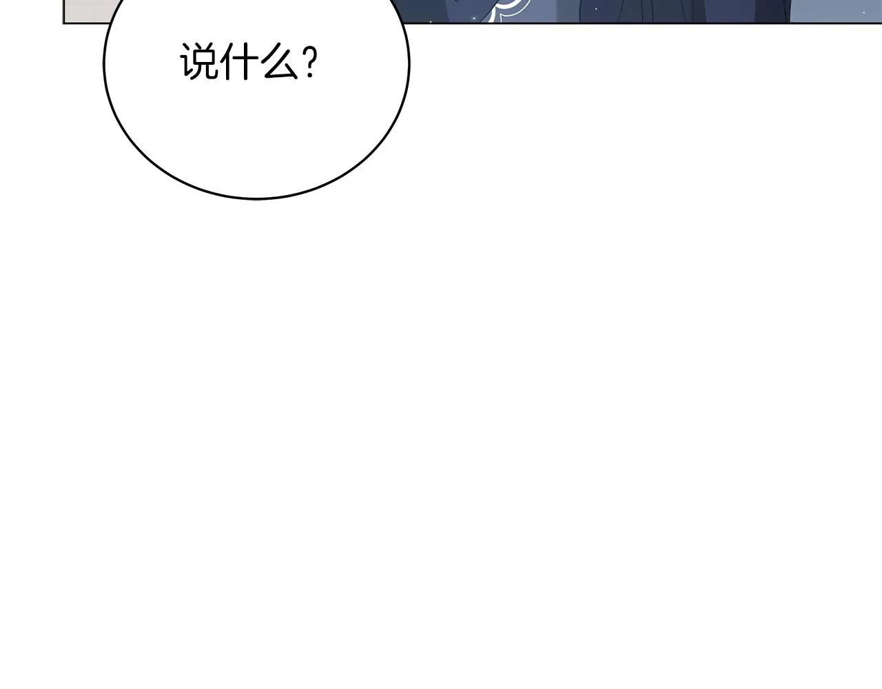 第32话 我们的关系 第164页