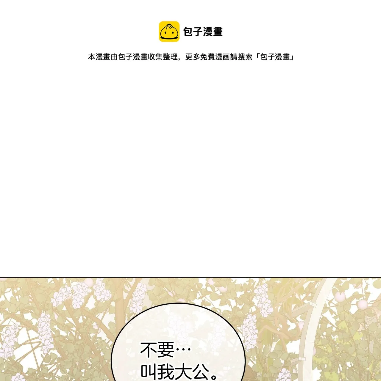 第32话 我们的关系 第165页