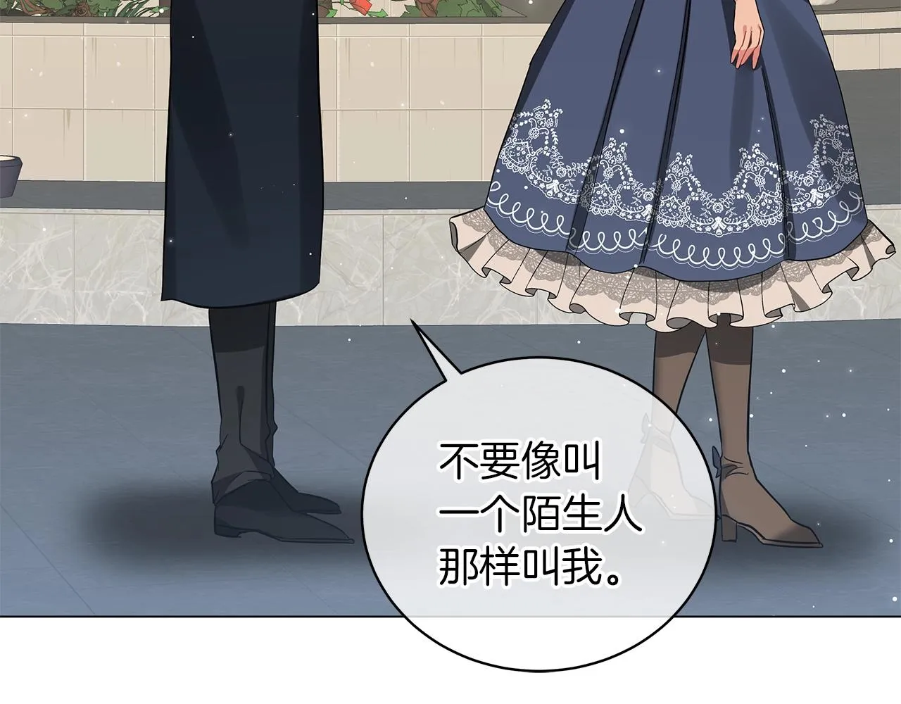 第32话 我们的关系 第167页