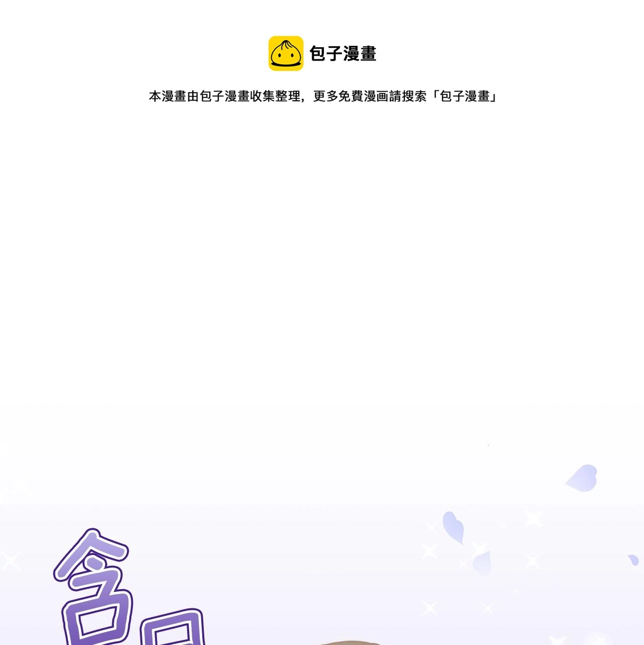 第32话 我们的关系 第169页