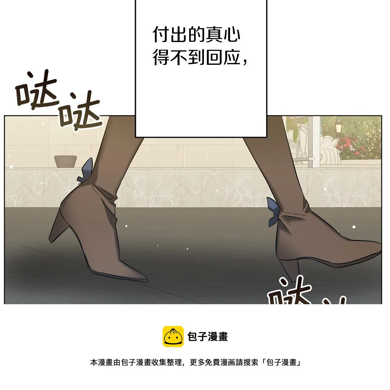 第32话 我们的关系 第173页