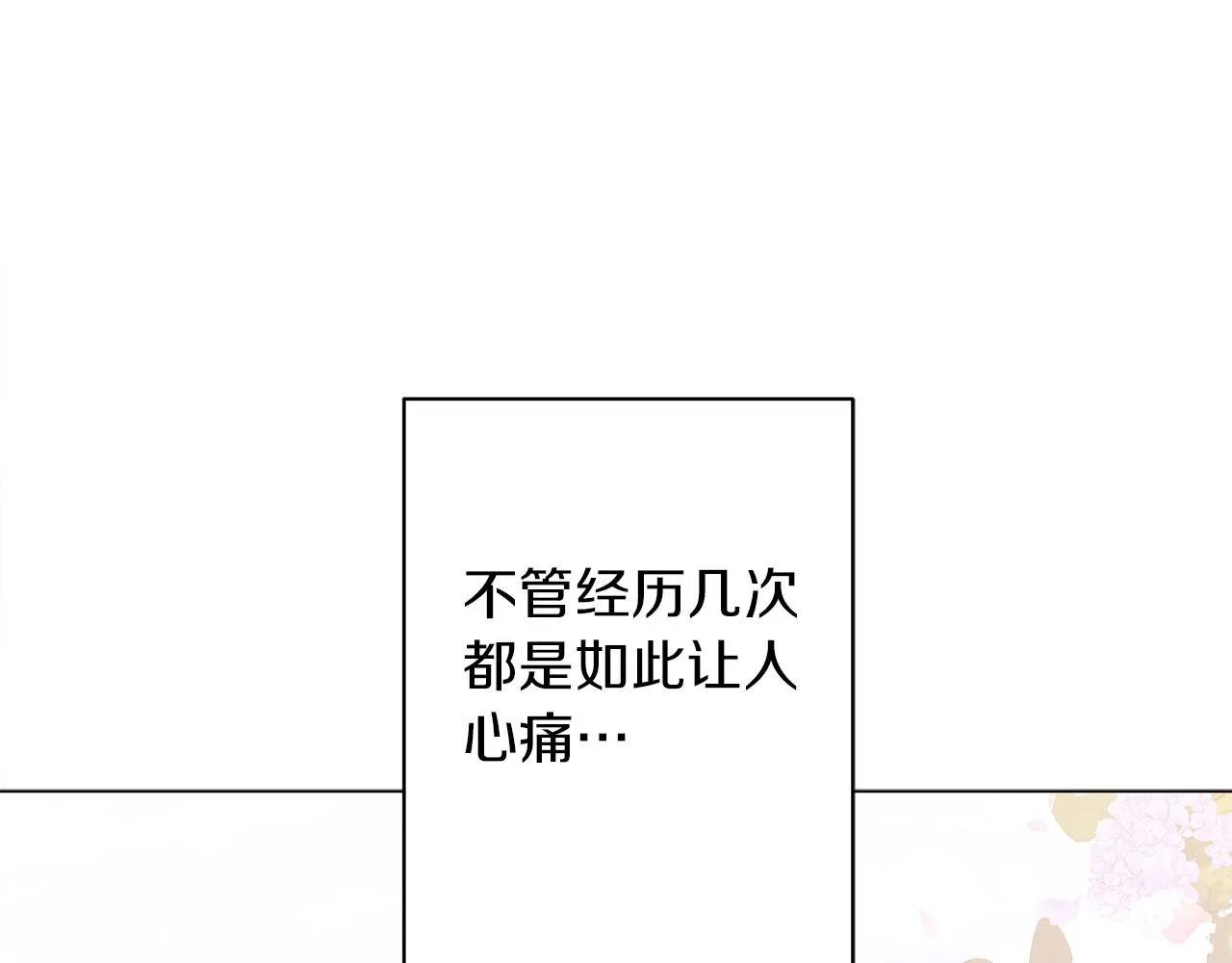 第32话 我们的关系 第175页