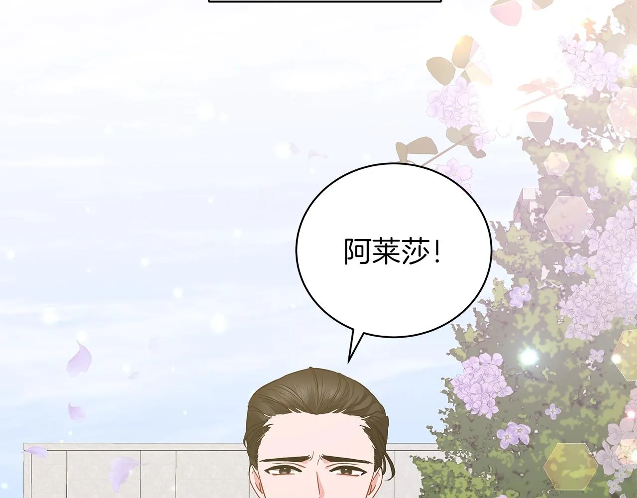 第32话 我们的关系 第176页