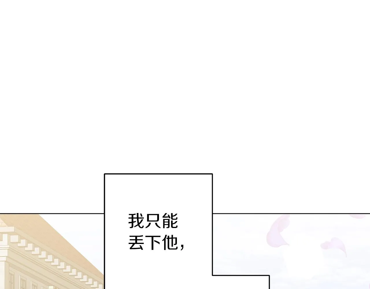 第32话 我们的关系 第179页