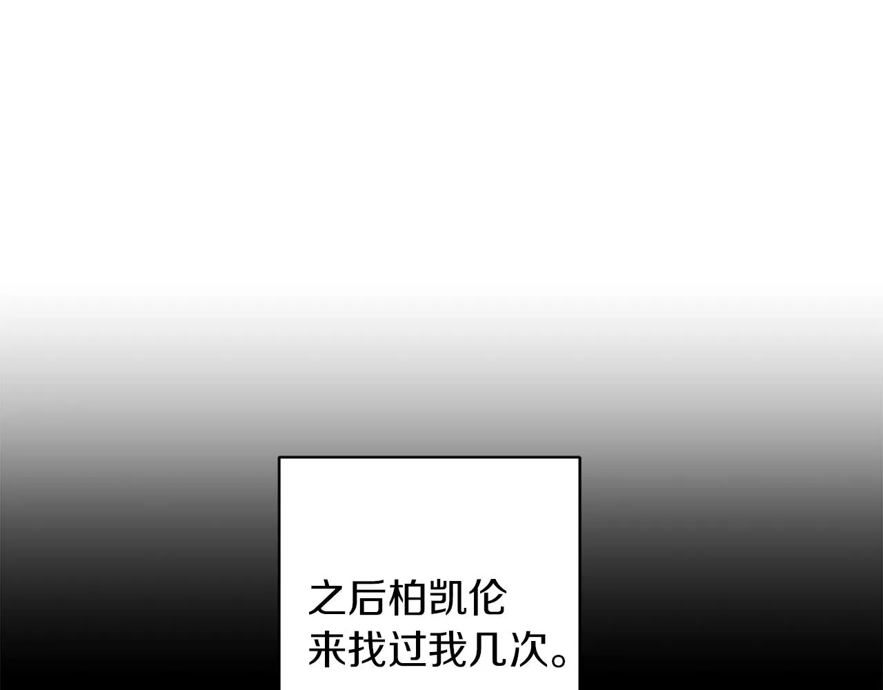 第32话 我们的关系 第184页