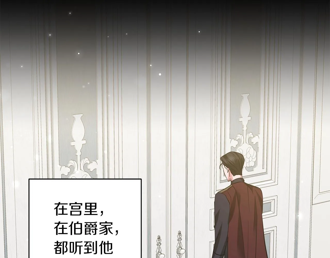 第32话 我们的关系 第186页