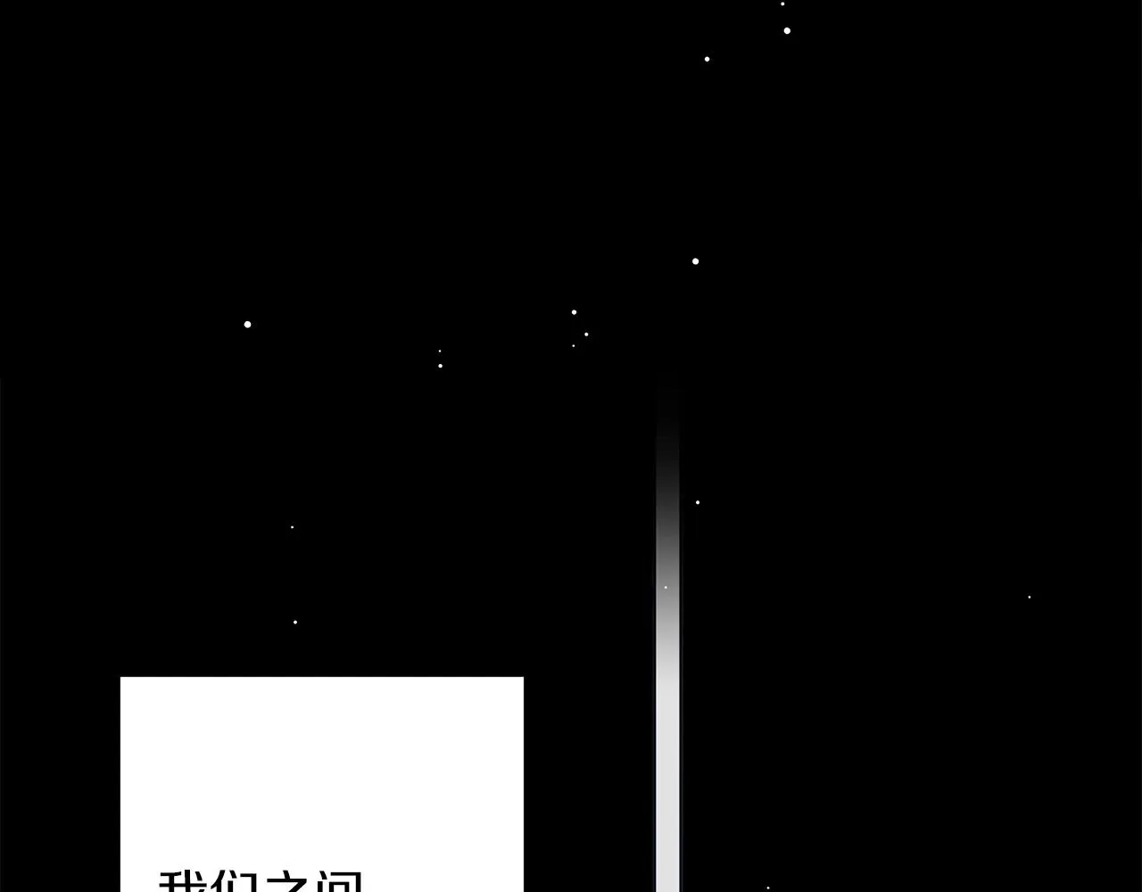 第32话 我们的关系 第190页