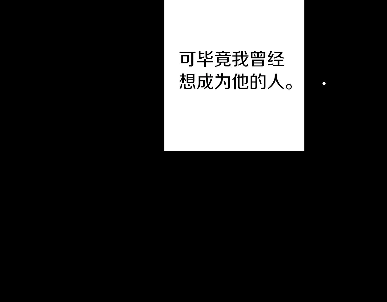 第32话 我们的关系 第194页