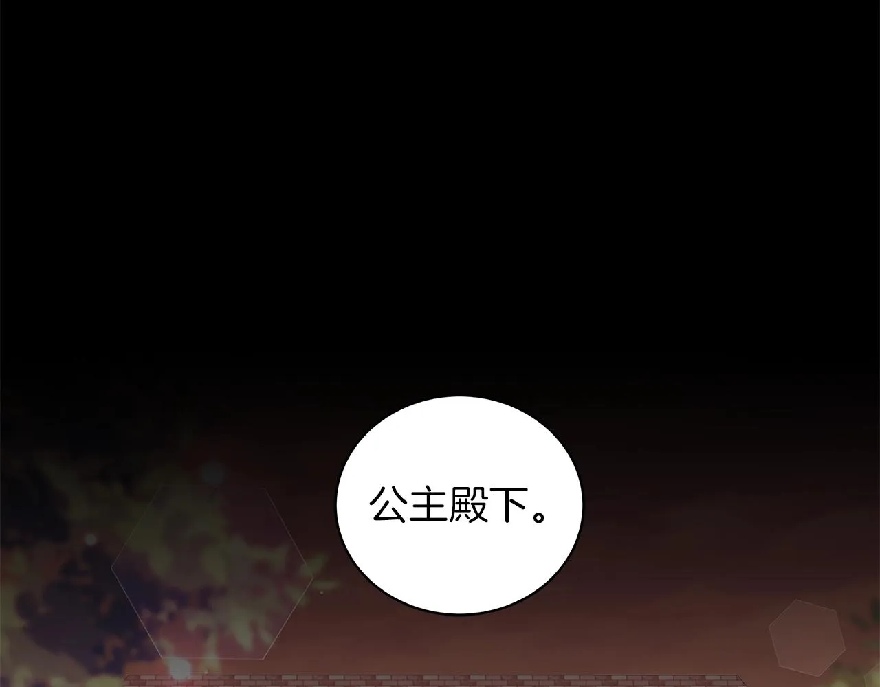 第32话 我们的关系 第196页