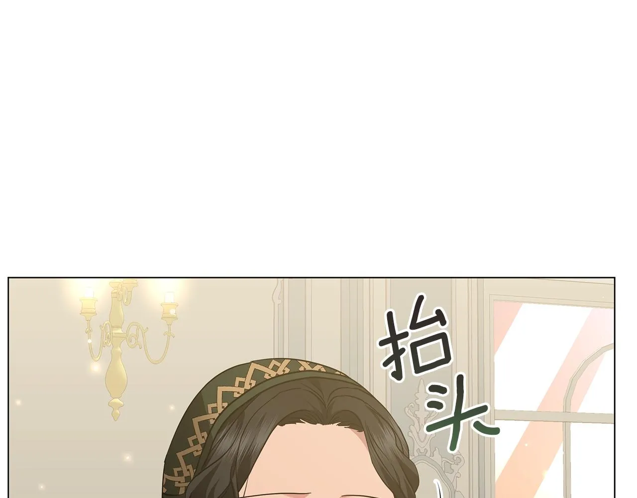 第32话 我们的关系 第200页