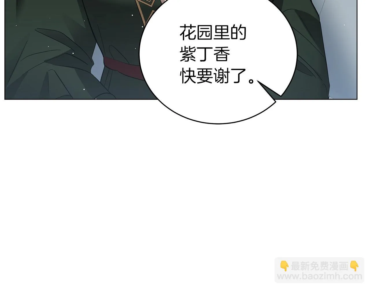 第32话 我们的关系 第202页