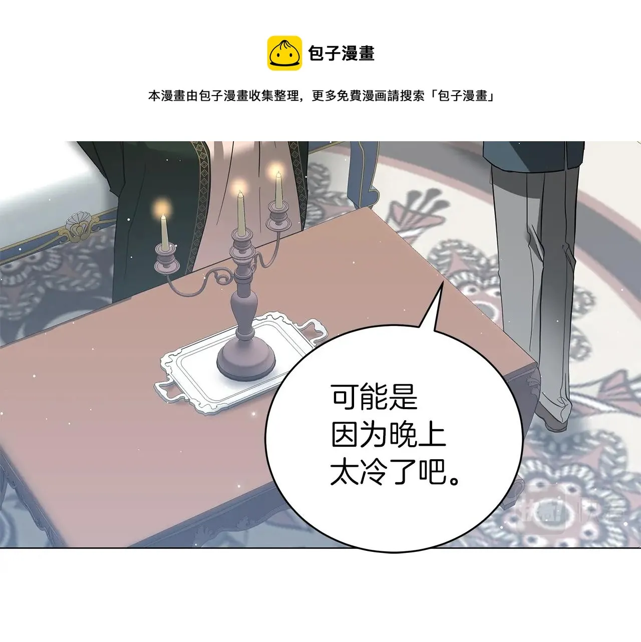 第32话 我们的关系 第205页