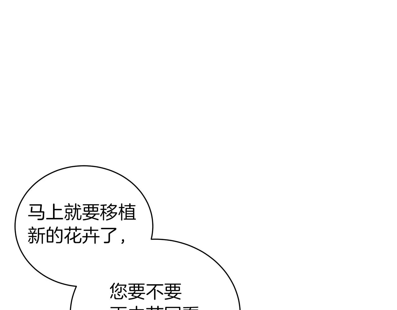 第32话 我们的关系 第207页