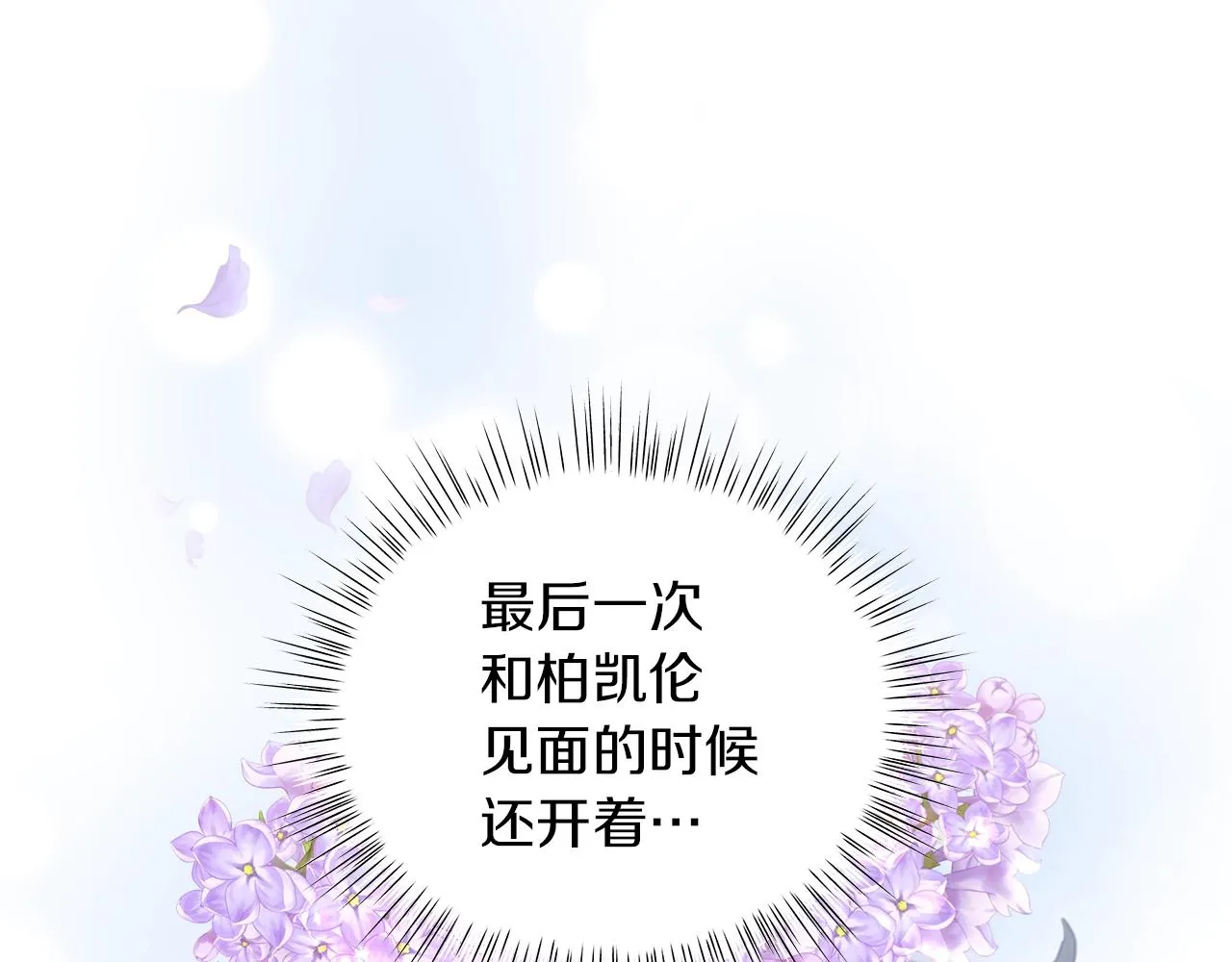 第32话 我们的关系 第214页