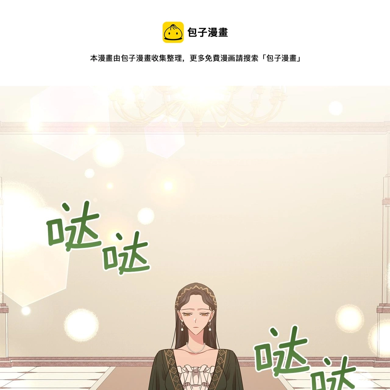 第32话 我们的关系 第217页