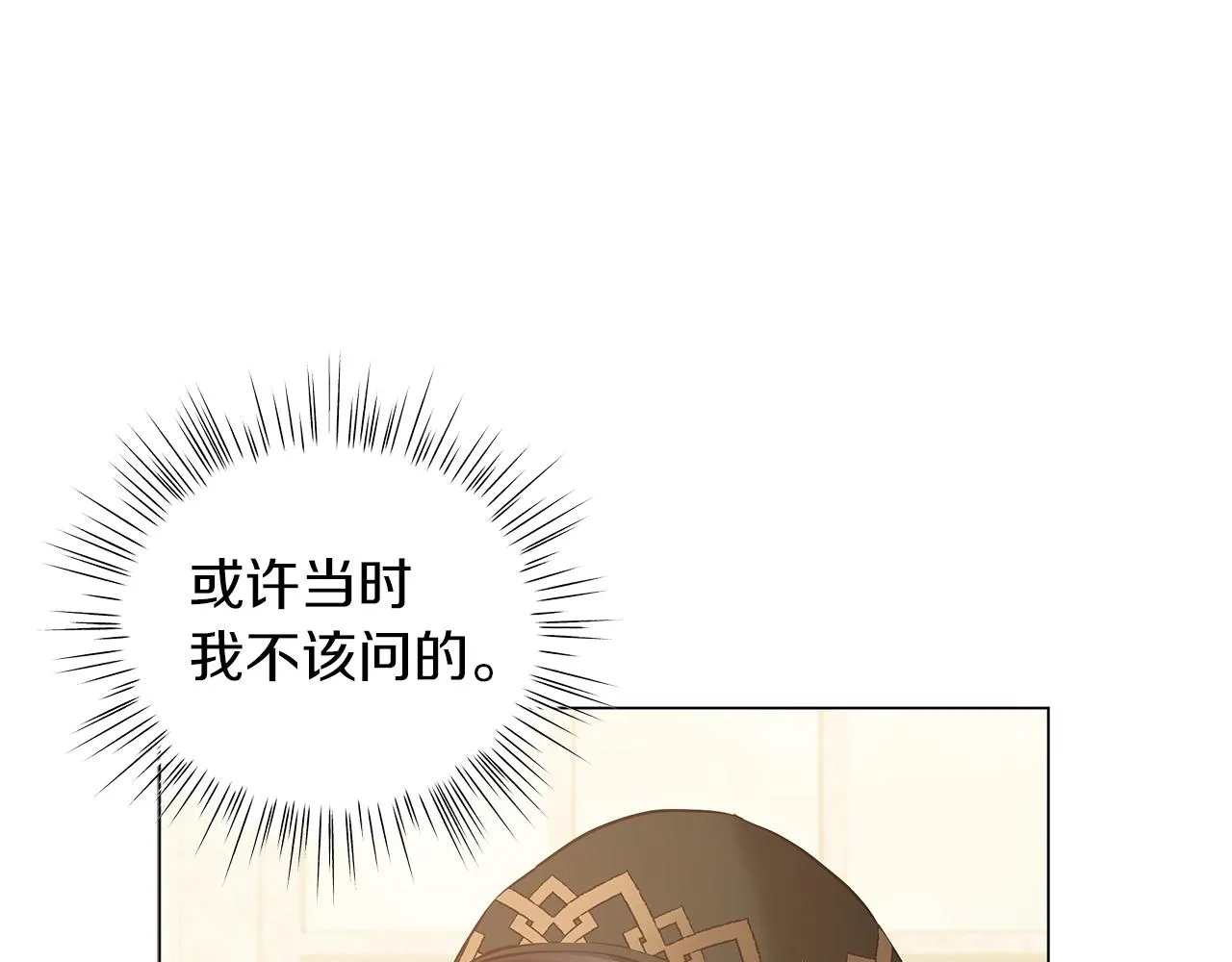 第32话 我们的关系 第220页