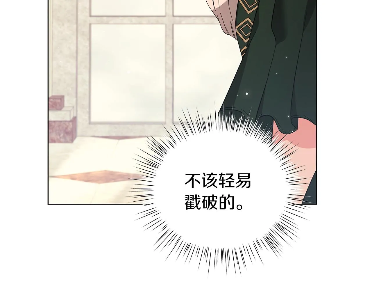 第32话 我们的关系 第222页