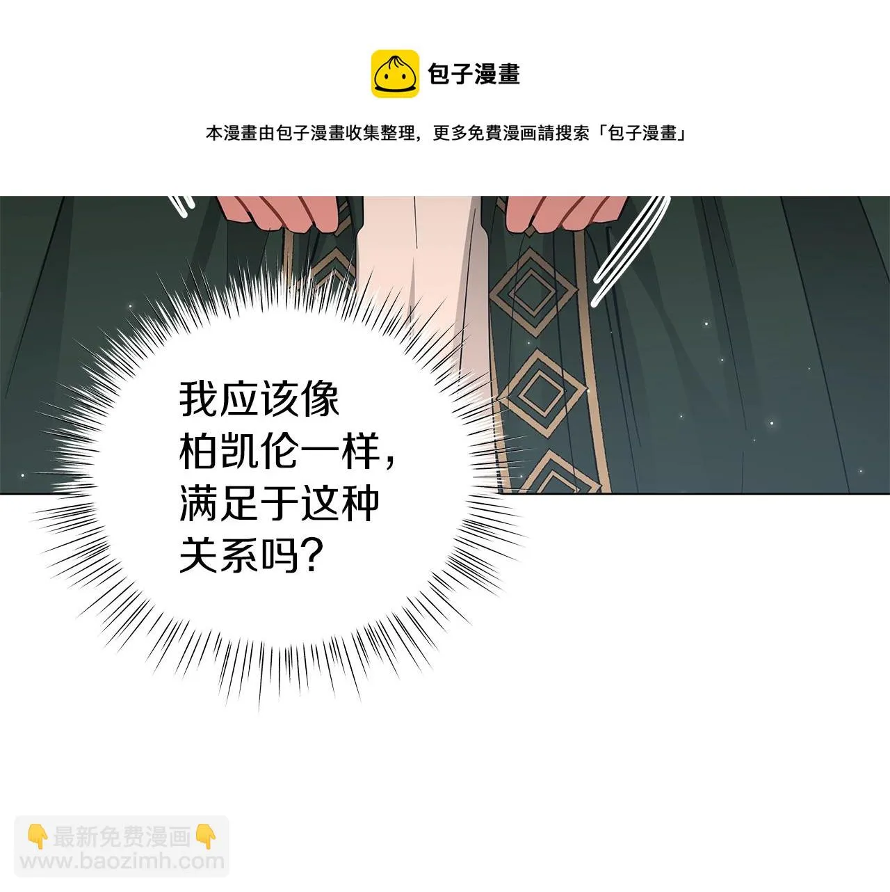 第32话 我们的关系 第225页