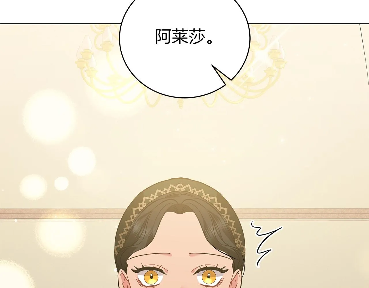 第32话 我们的关系 第228页